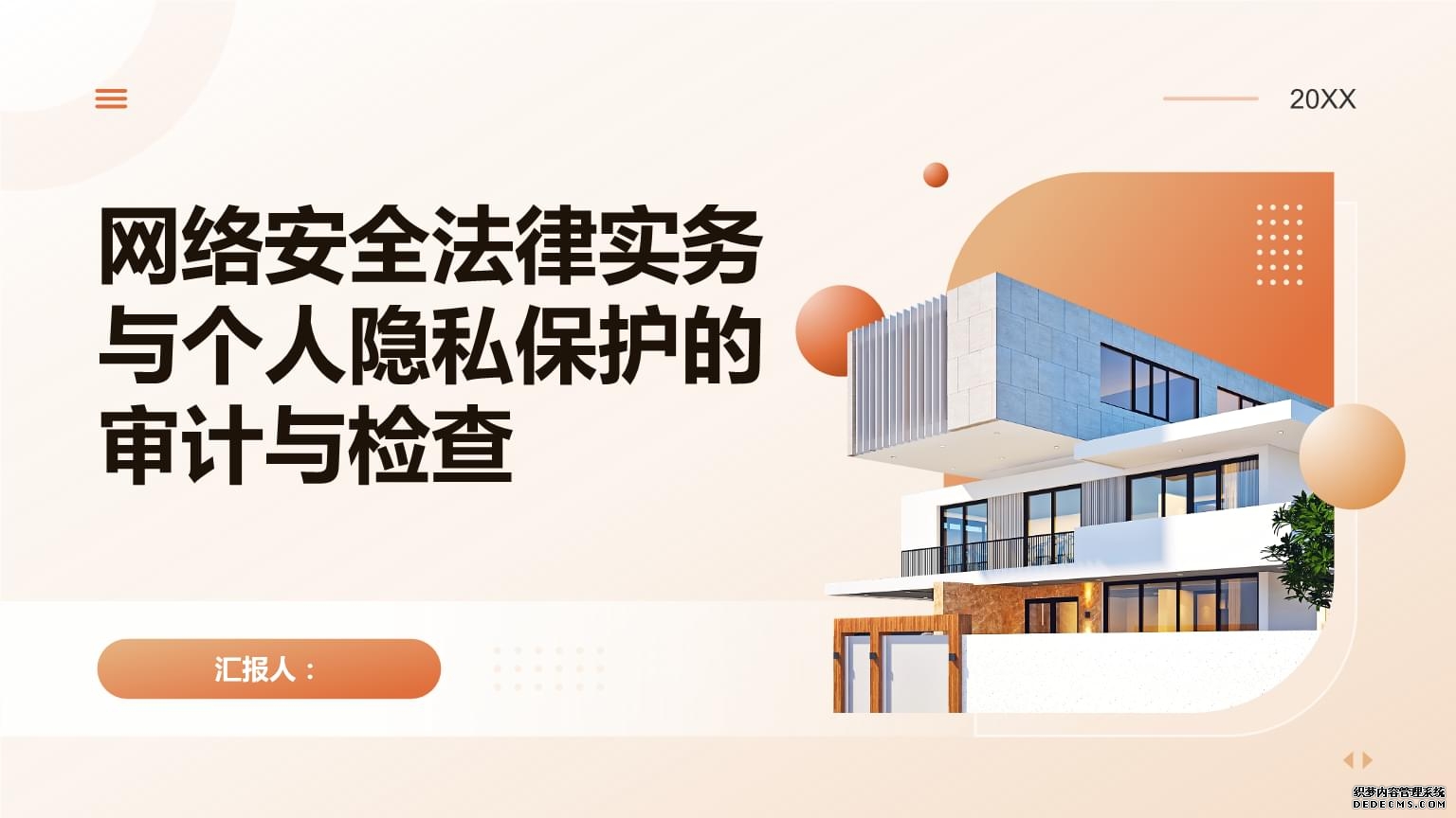 个人隐私最新资讯-快科技--科技改变未来