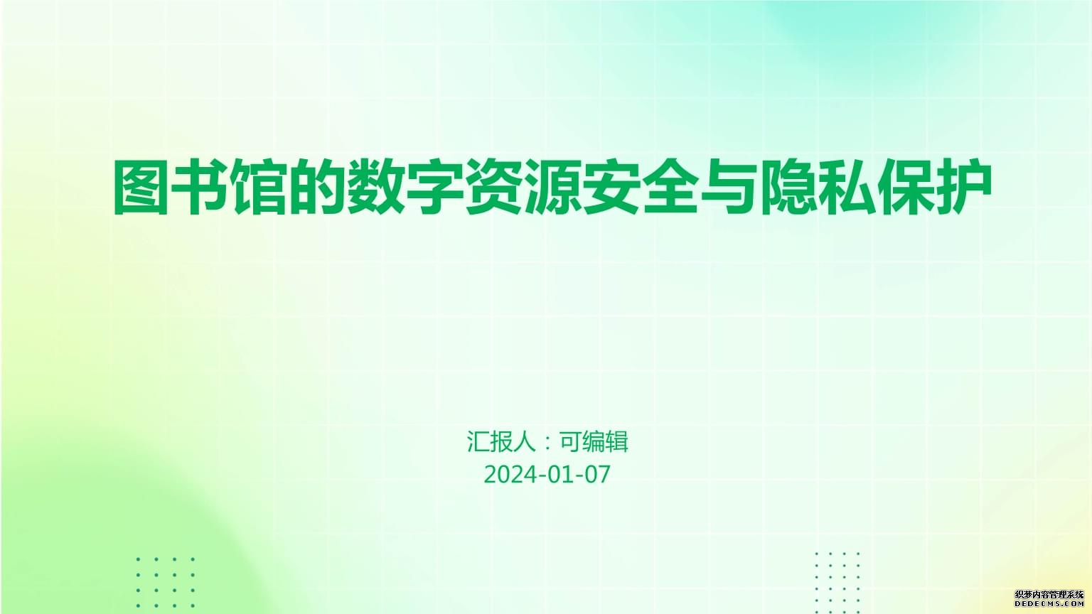 筑牢数据安全屏障守护用户隐私权益——觅睿科技合规认证进